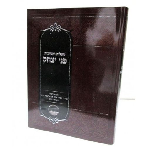 שו