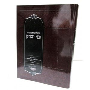 שו"ת פני יצחק חלק ב