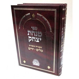 מנחת יצחק - משניות ב"כ
