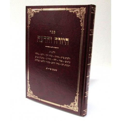 היורה והדעה חלק ז סימ' ער-תג