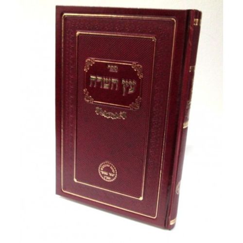 עץ השדה - רחובות הנהר