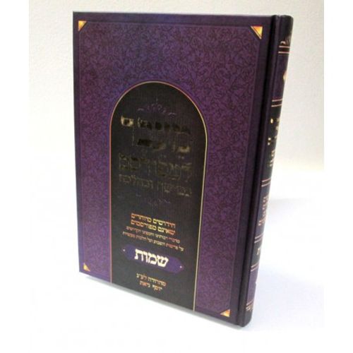 מעבר למפורסם - שמות