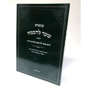 שער לחכמה א