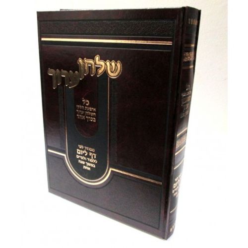 שלחן ערוך דף ליום