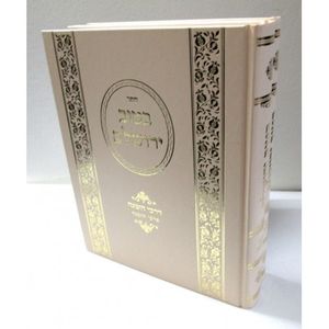 בטוב ירושלם דרכי השגה ב"כ