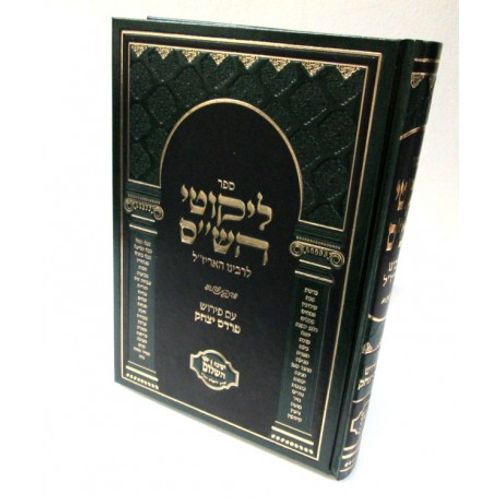 ליקוטי הש