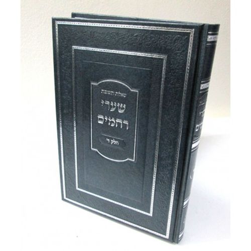 שערי רחמים חלק ד'