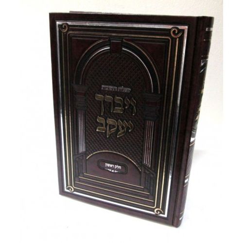 שו