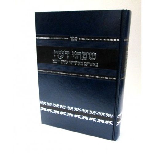 שפתי דעה