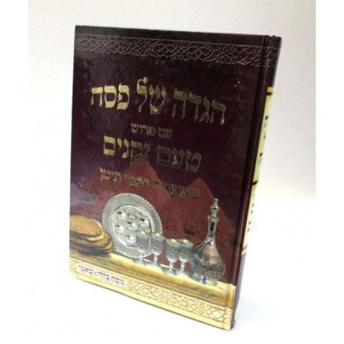 הגדה של פסח - טעם זקנים