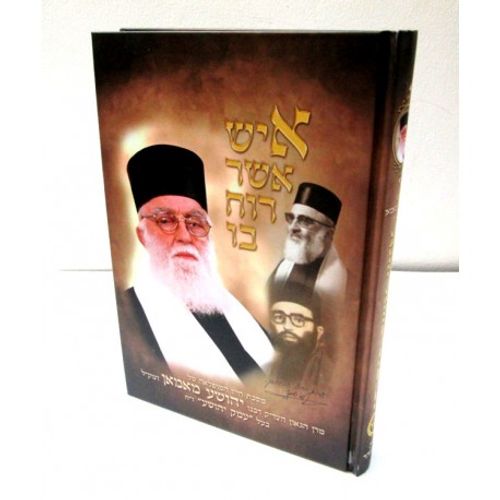 איש אשר רוח בו