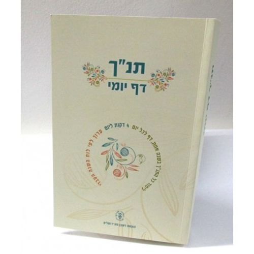 תנ