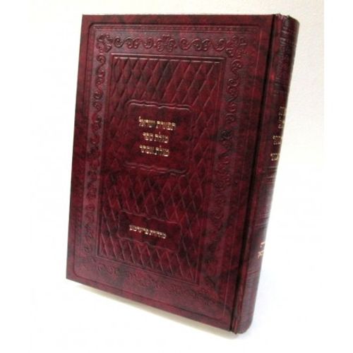 תפארת ישראל - מגלת אסתר