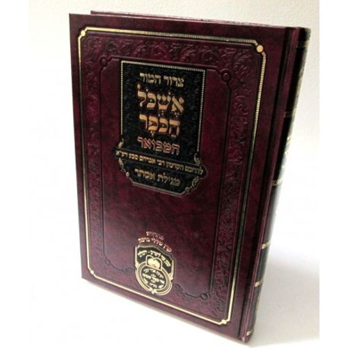 אשכל הכופר מגילת אסתר