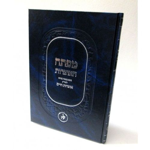 מפתח האוצרות - לוית חן