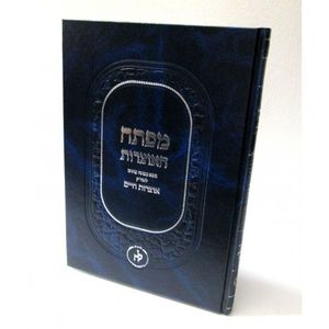 מפתח האוצרות - לוית חן