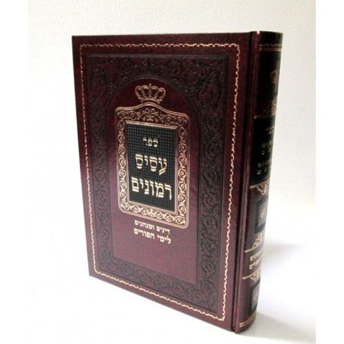עסיס רמונים - פורים