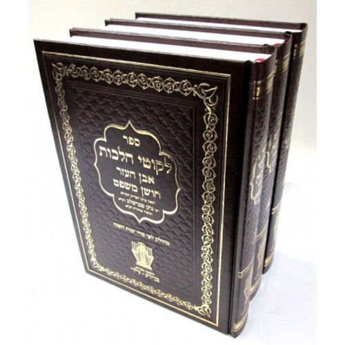 לקוטי הלכות ד