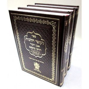 לקוטי הלכות ד"כ