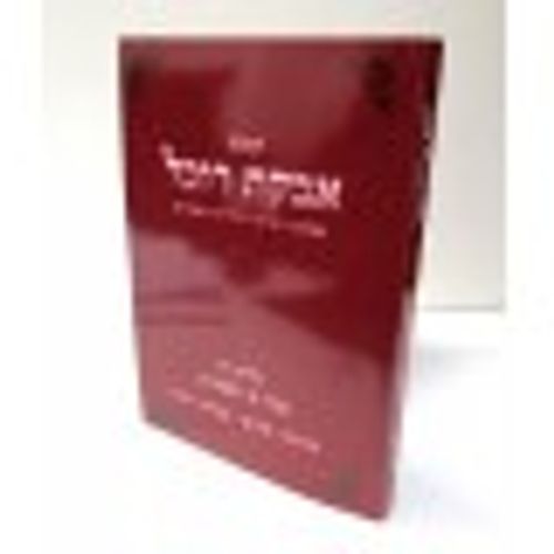 אבקת רוכל גליון ה' - כתב עת