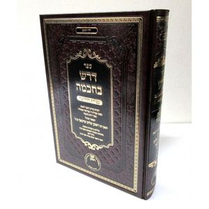 דרש בחכמה