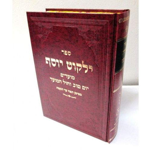 ילקוט יוסף מועדים י