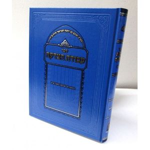 עבודת הצדקה ב"כ