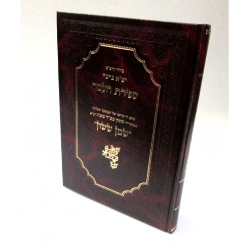סידור הרש