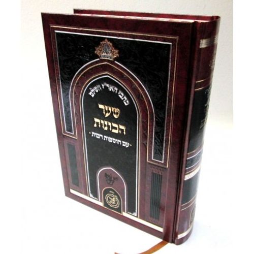 שער הכונות עם הוספות רבות