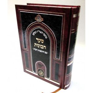 שער הכונות עם הוספות רבות