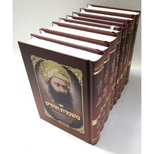 ספרי הבן איש חי - ח