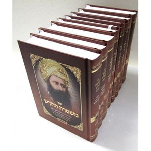 ספרי הבן איש חי - ח"כ - קטן