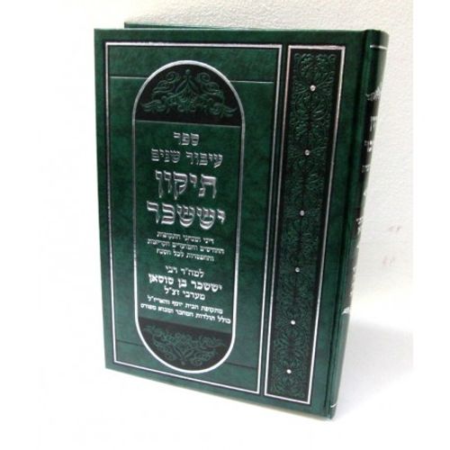 תיקון יששכר - עיבור השנה