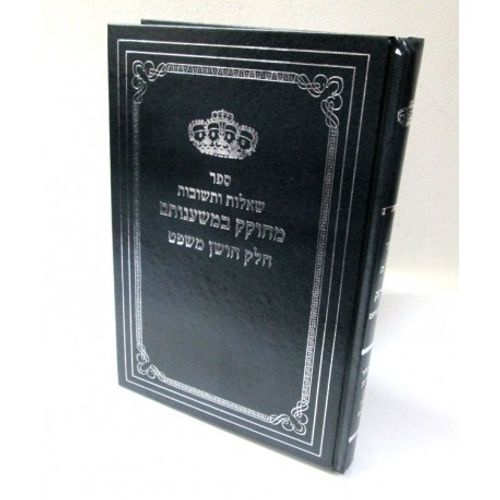 שו