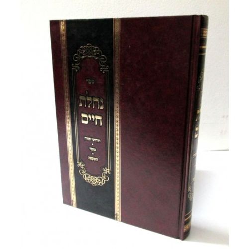 נחלת חיים - תפילין