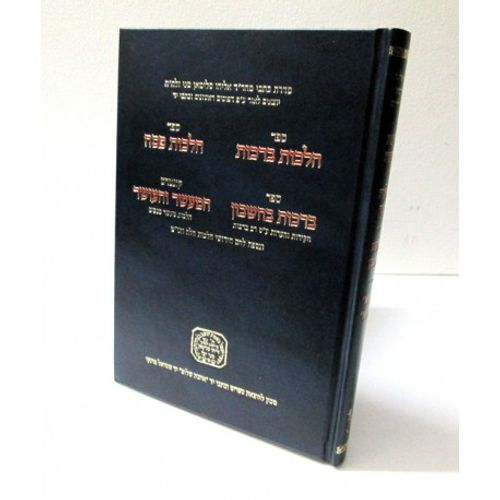 כתבי מהר
