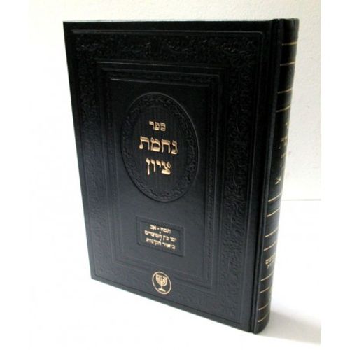 נחמת ציון