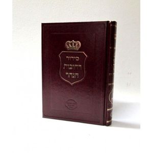 רחובות הנהר שבועות - קטן