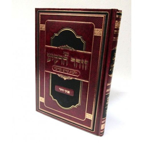 זוהר הרקיע - קדיש וקריעה