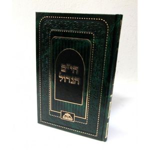 הי"ם הגדול