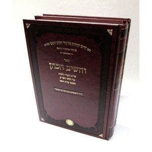 והשיב הכהן - וערך הכהן ב"כ