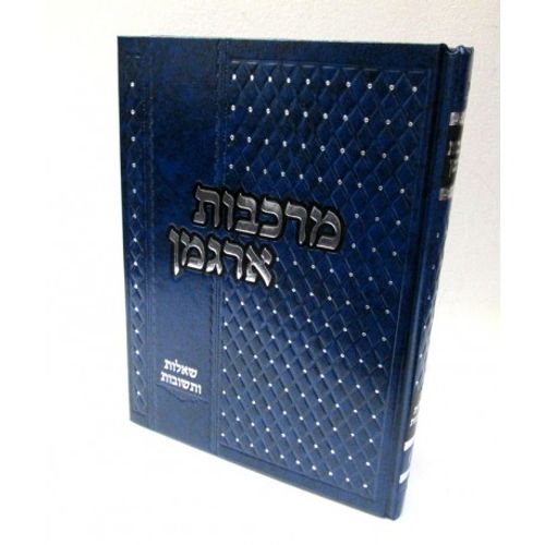 מרכבות ארגמן חלק א'