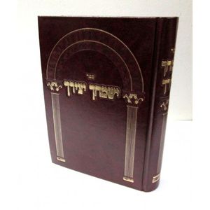 ישמחך יצירך