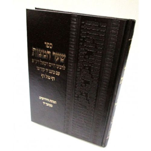 שער המצות - דף מול דף