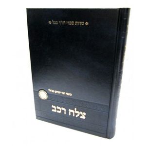 צלח רכב