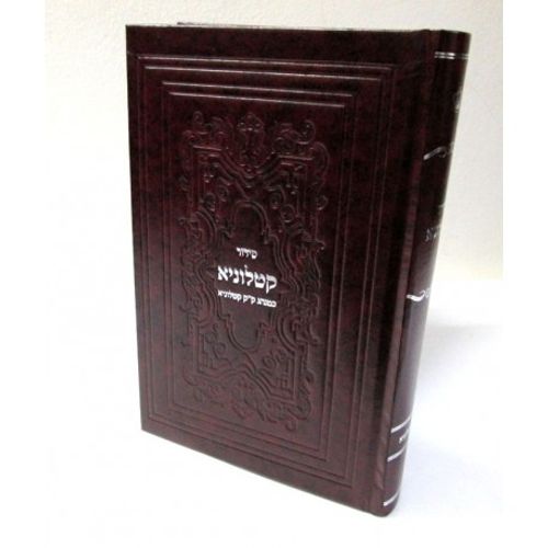 סידור קטלוניא
