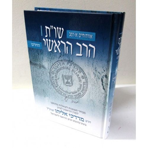 שו