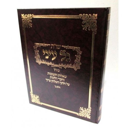 שו