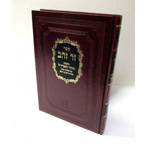 זר זהב - אורח חיים חדש