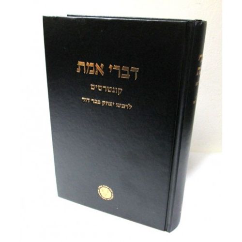 דברי אמת